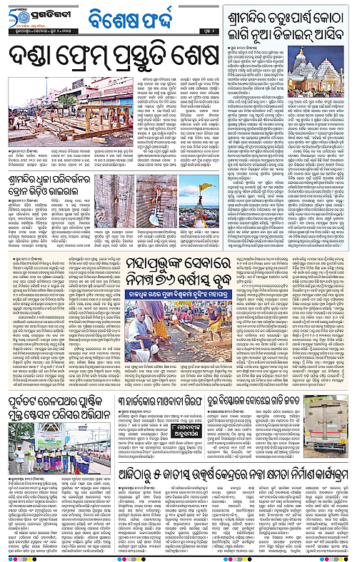 Coastal-Odisha-02-06-2025-02