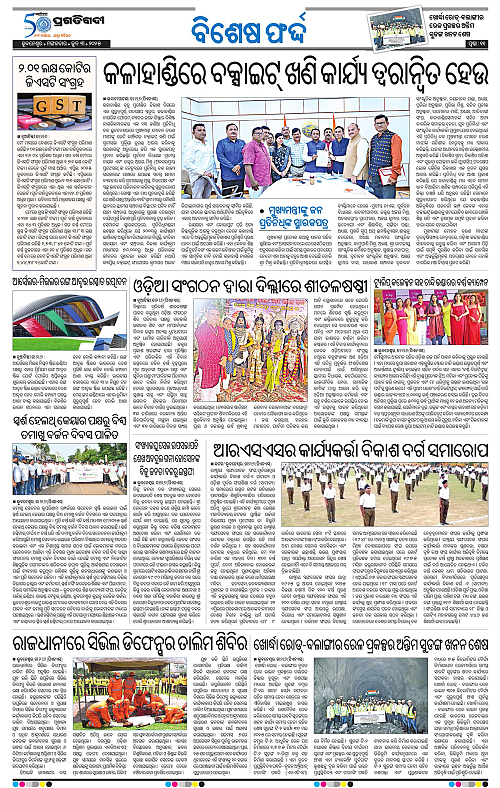 Bhawanipatan-03-06-2025-11