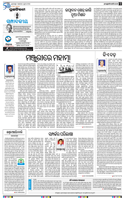 Coastal-Odisha-03-06-2025-06