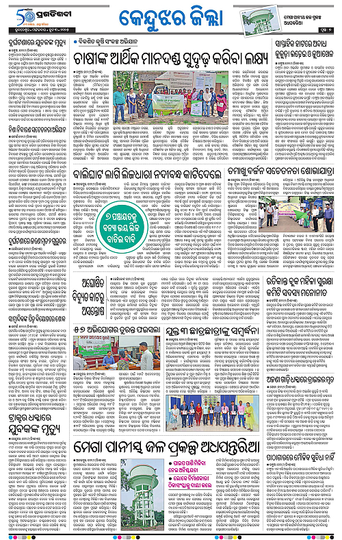 Coastal-Odisha-03-06-2025-07