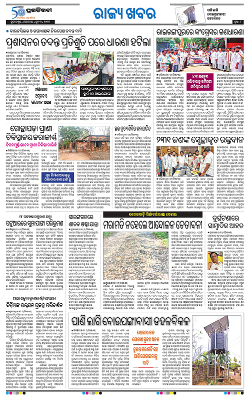 Coastal-Odisha-03-06-2025-08