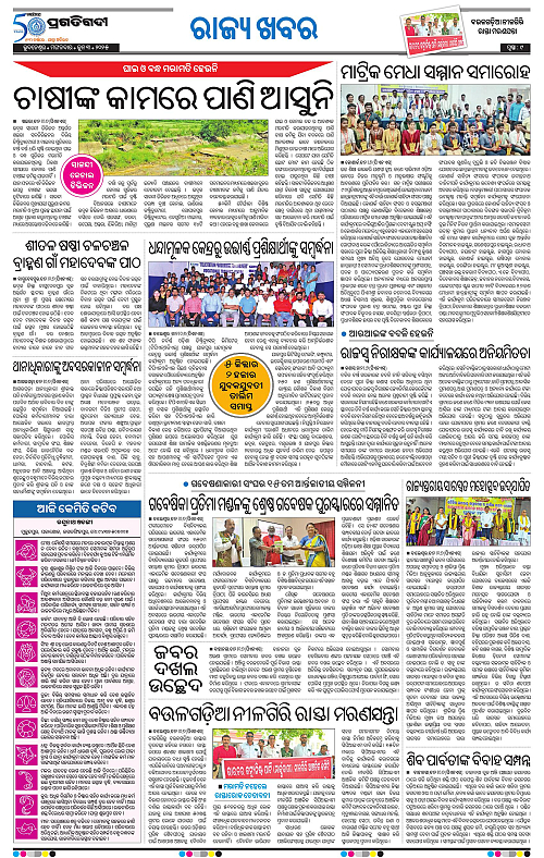 Coastal-Odisha-03-06-2025-09