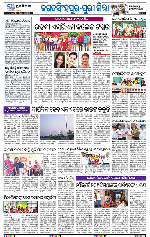 Coastal-Odisha-03-06-2025-12