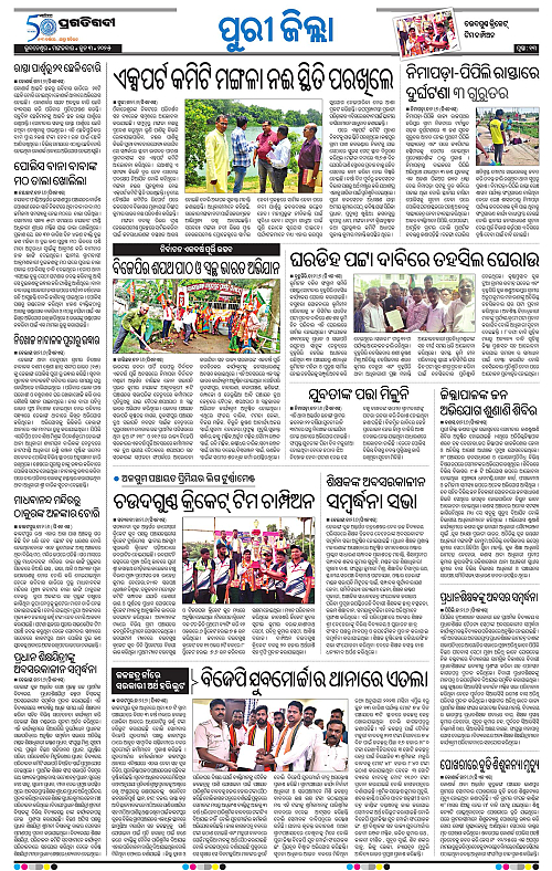 Coastal-Odisha-03-06-2025-13