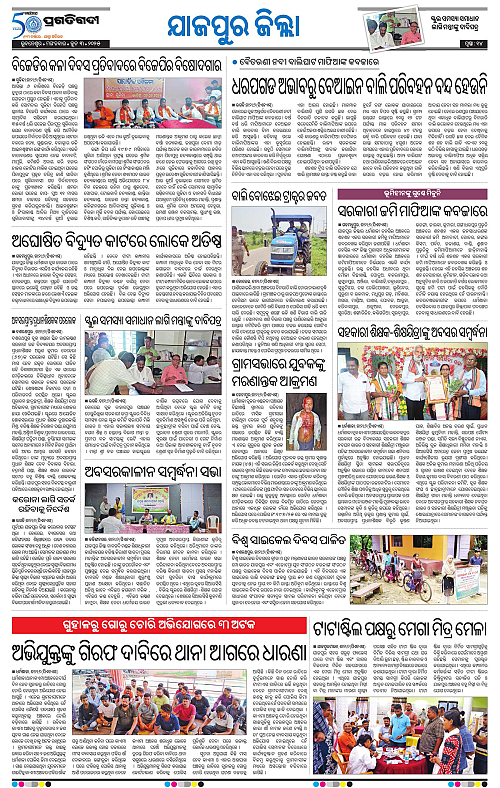 Coastal-Odisha-03-06-2025-14