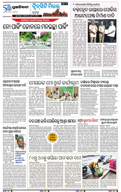Bhubaneswar-03-06-2025-11
