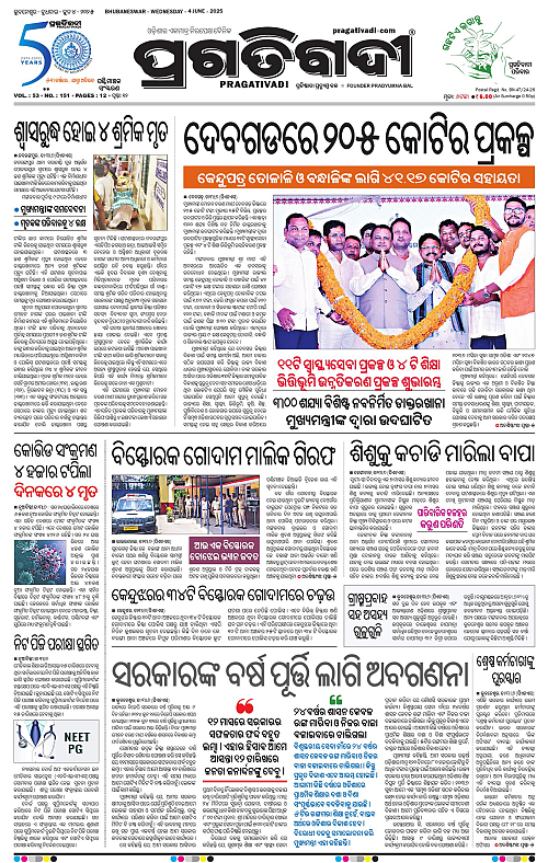 Sambalpur-04-06-2025-01