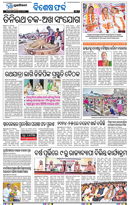 Sambalpur-04-06-2025-02