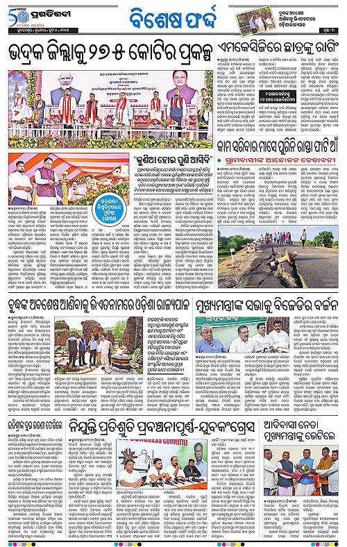Sambalpur-04-06-2025-03