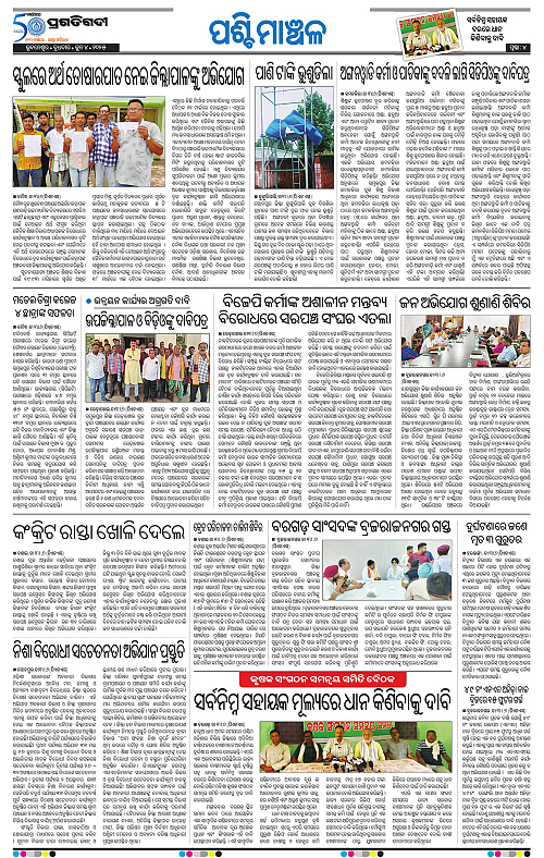 Sambalpur-04-06-2025-04