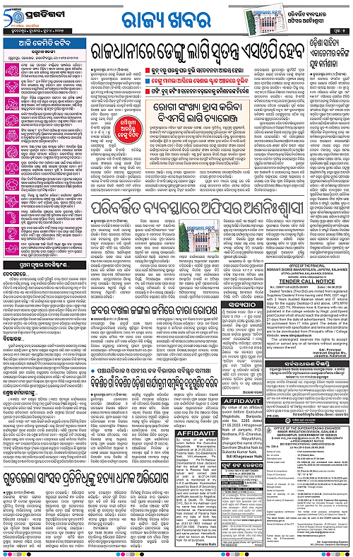 Sambalpur-04-06-2025-05