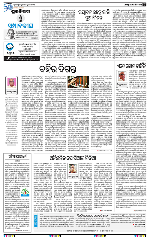 Sambalpur-04-06-2025-06