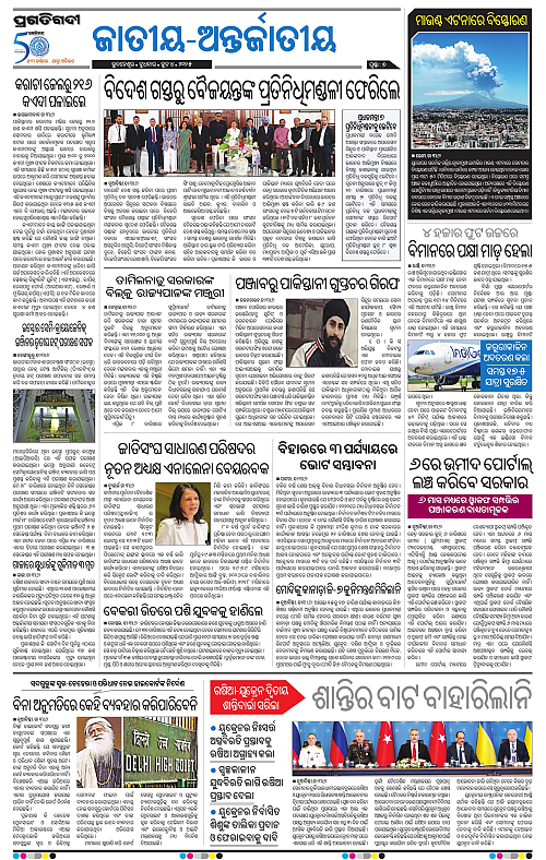 Sambalpur-04-06-2025-07
