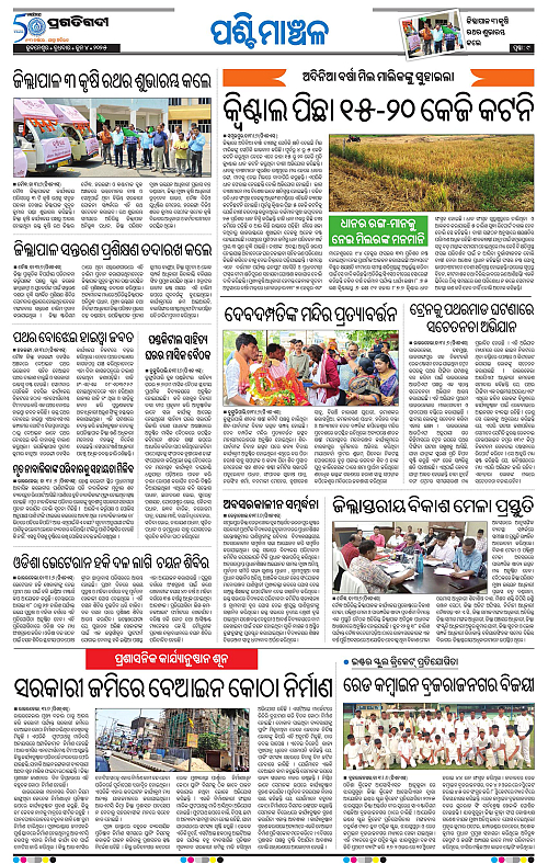 Sambalpur-04-06-2025-09
