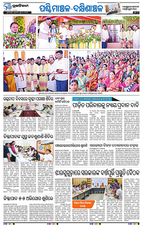 Sambalpur-04-06-2025-10