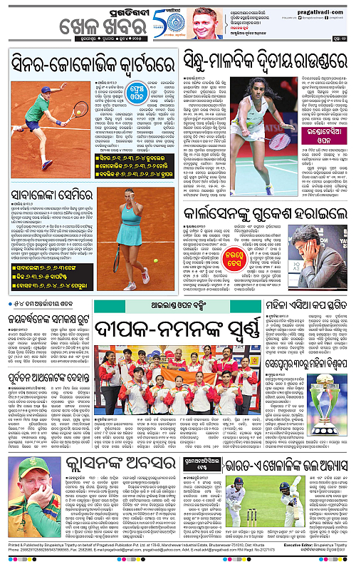 Sambalpur-04-06-2025-12