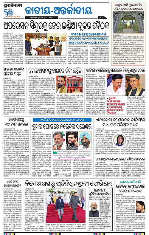 Coastal-Odisha-04-06-2025-04