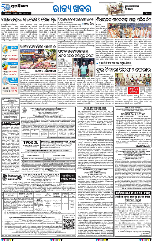 Coastal-Odisha-04-06-2025-05