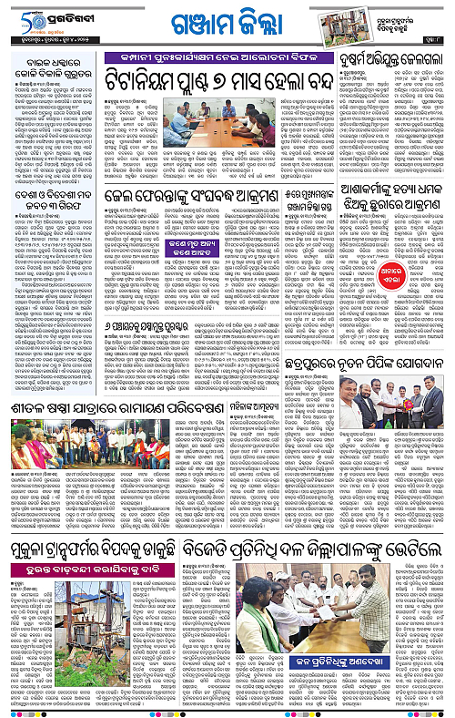 Coastal-Odisha-04-06-2025-08