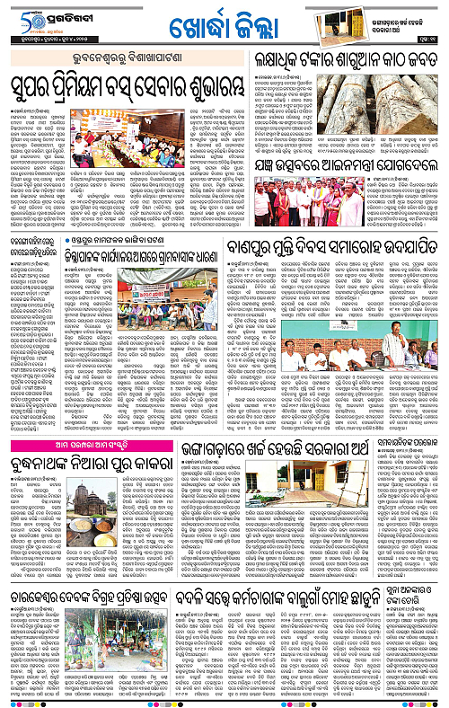 Coastal-Odisha-04-06-2025-11