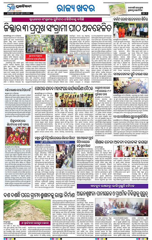 Coastal-Odisha-04-06-2025-12