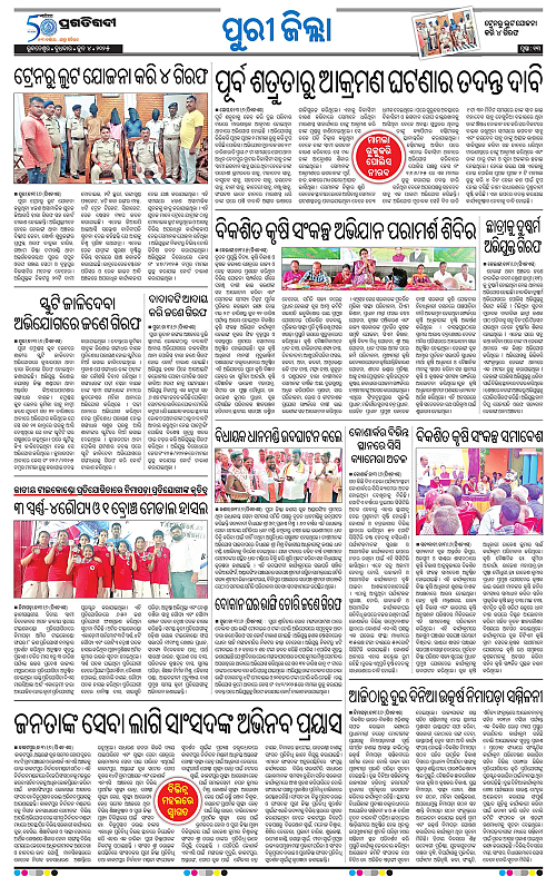 Coastal-Odisha-04-06-2025-13