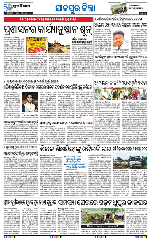 Coastal-Odisha-04-06-2025-14