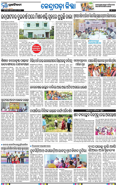 Coastal-Odisha-04-06-2025-15
