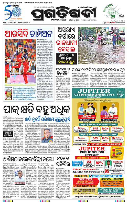 Bhubaneswar-04-06-2025-01