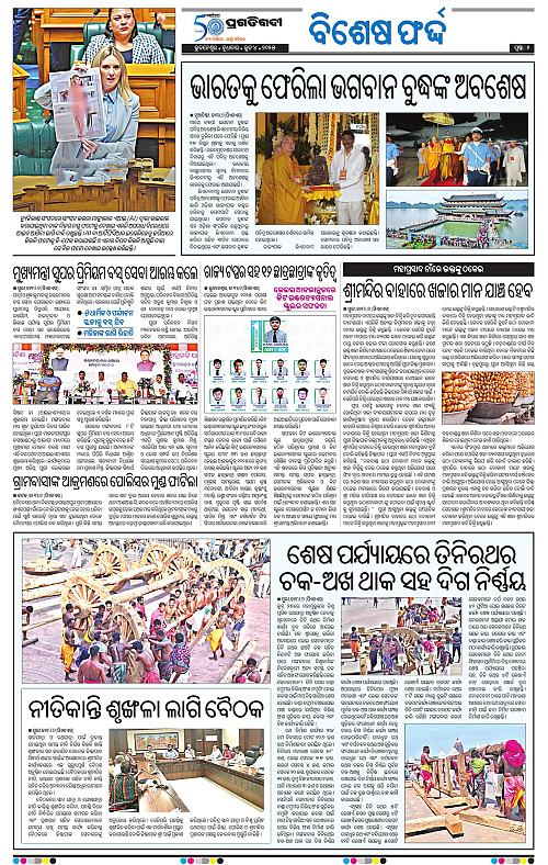 Bhubaneswar-04-06-2025-02