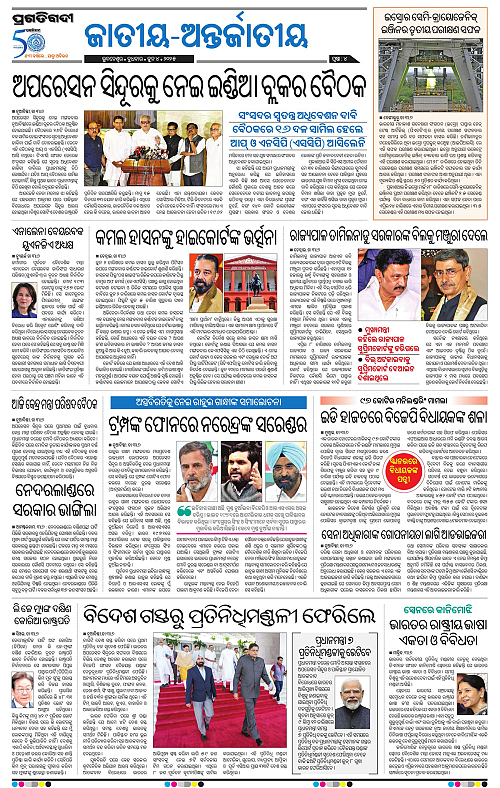 Bhubaneswar-04-06-2025-04