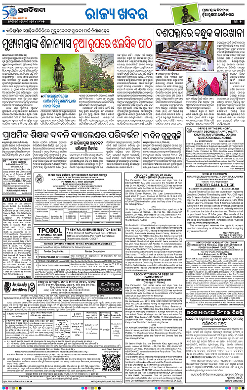Bhubaneswar-04-06-2025-05