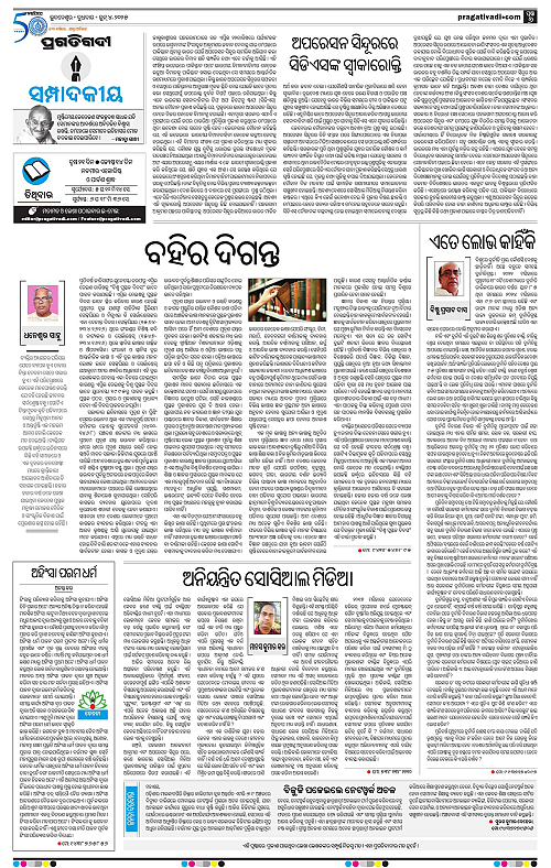 Bhubaneswar-04-06-2025-06