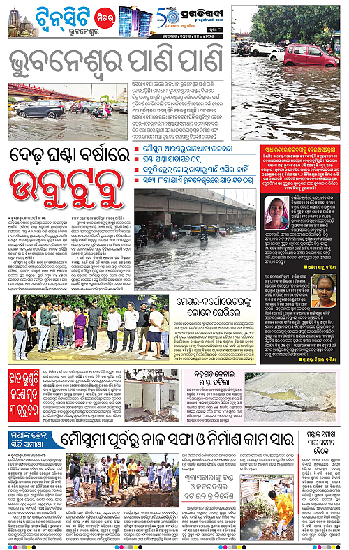 Bhubaneswar-04-06-2025-08