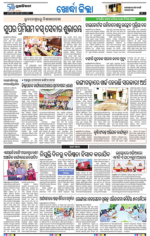 Bhubaneswar-04-06-2025-09