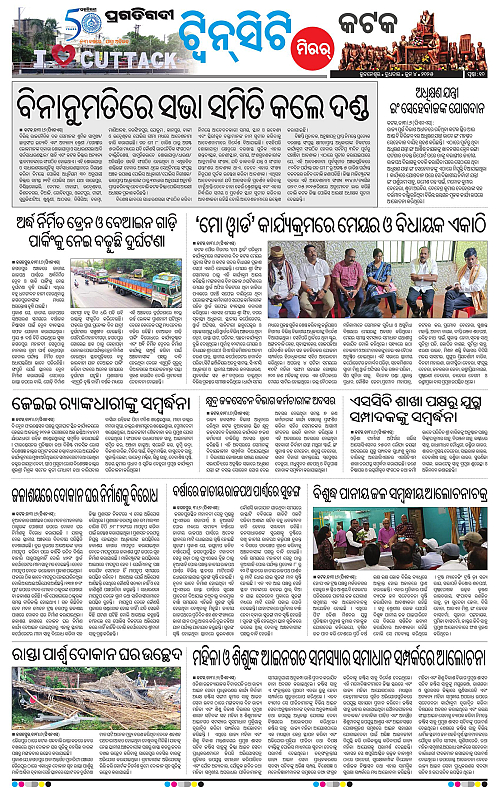 Bhubaneswar-04-06-2025-10