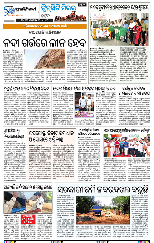 Bhubaneswar-04-06-2025-11