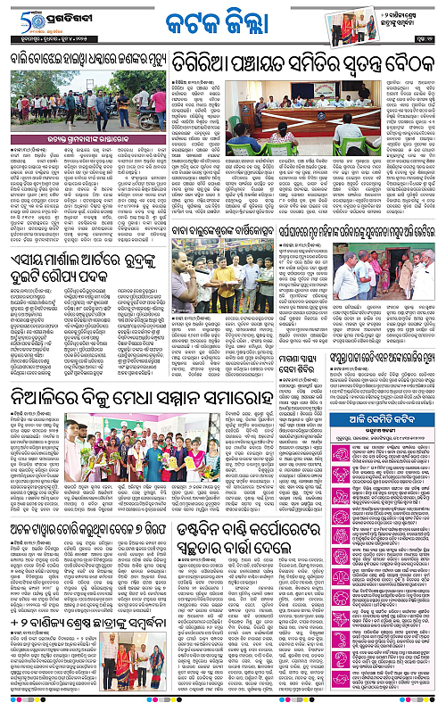 Bhubaneswar-04-06-2025-12