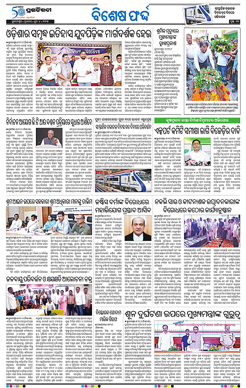 Bhubaneswar-04-06-2025-13