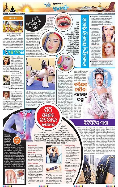 Bhubaneswar-04-06-2025-14