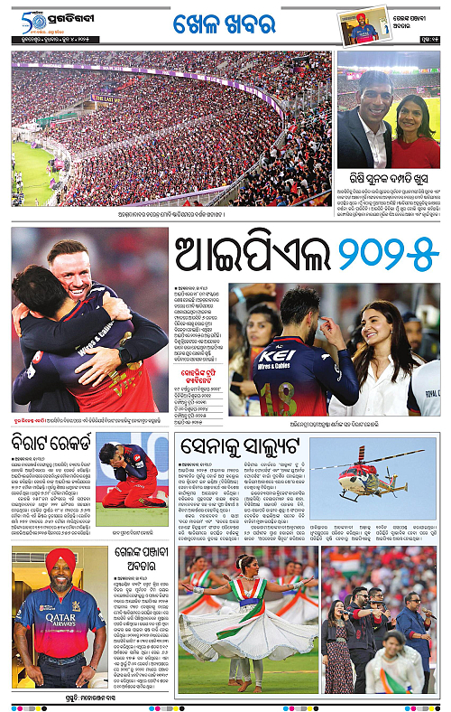 Bhubaneswar-04-06-2025-15