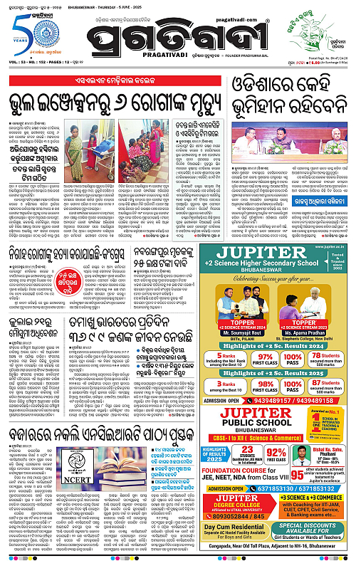 Bhawanipatna-05-06-2025-01