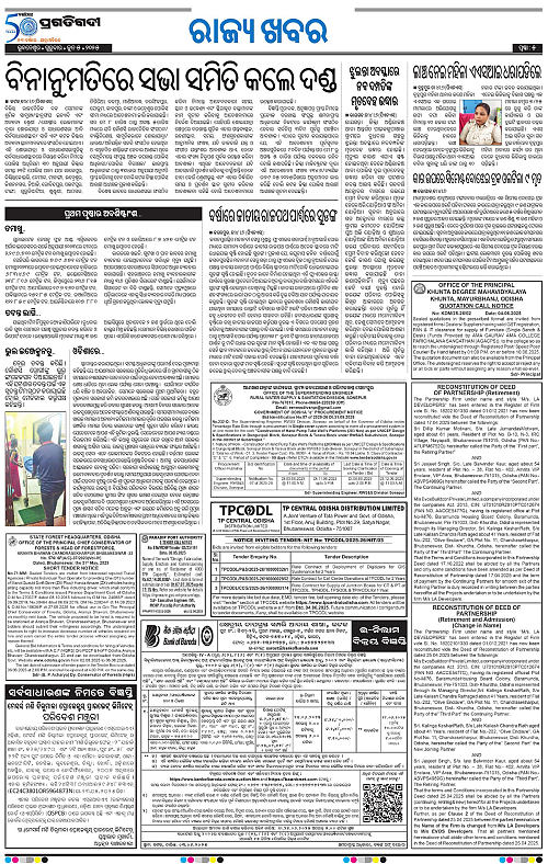 Bhawanipatna-05-06-2025-05