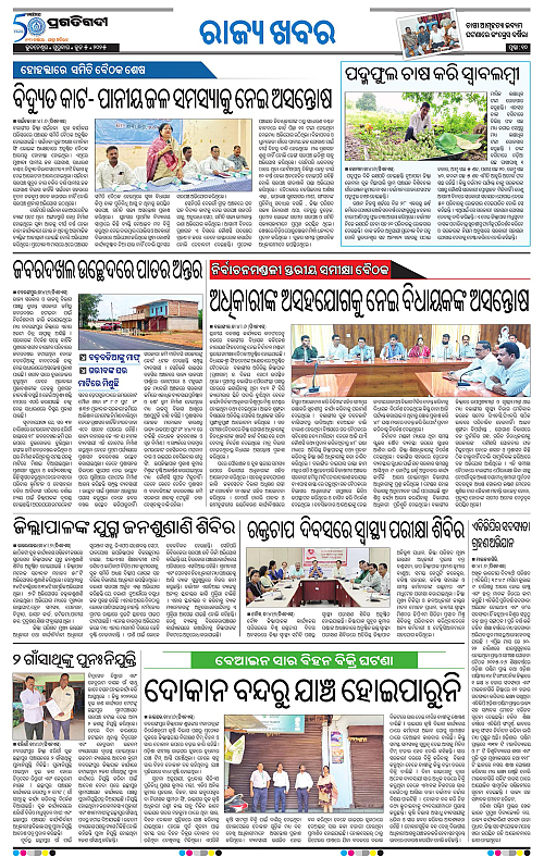 Bhawanipatna-05-06-2025-10