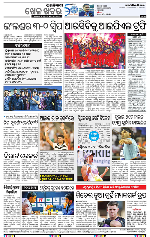 Bhawanipatna-05-06-2025-12
