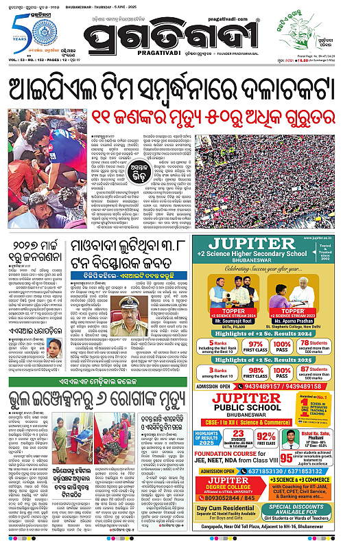 Sambalpur-05-06-2025-01