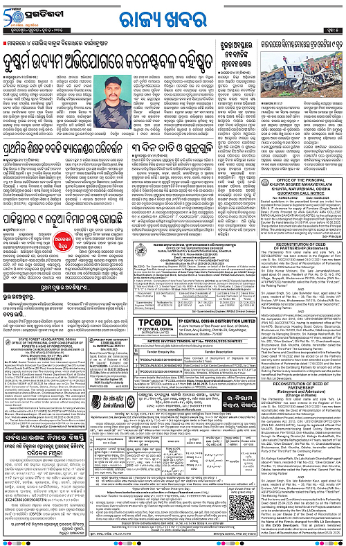 Sambalpur-05-06-2025-05