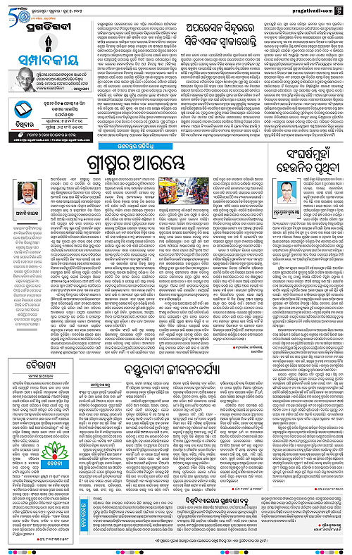 Sambalpur-05-06-2025-06