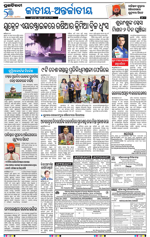 Sambalpur-05-06-2025-07