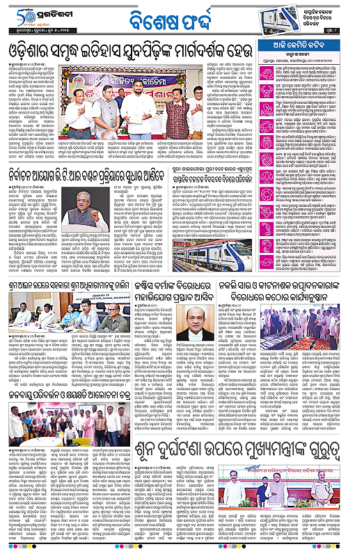 Sambalpur-05-06-2025-08